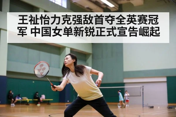 badminton match action