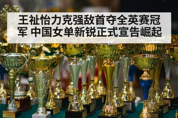 trophy award ceremony